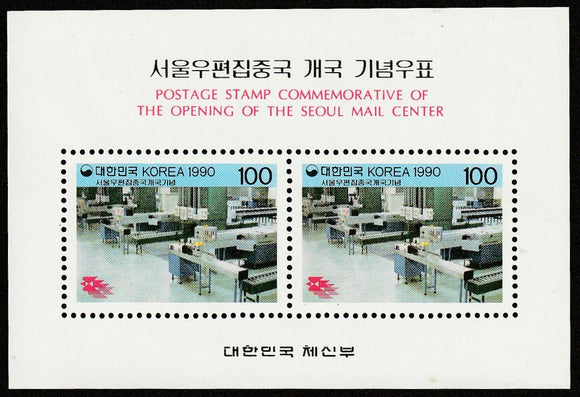 1990 South Korea Opening of Seoul Mail Centre MS #FOR-1663