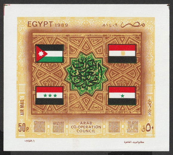 1989 Egypt Airmail - Formation of Arab Co-operation Council MS #FOR-1686