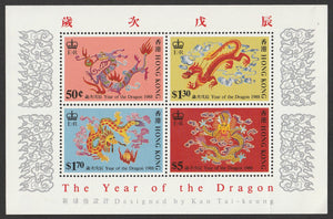 1988 Hong Kong Chinese New Year - Year of the Dragon MS #FOR-1689