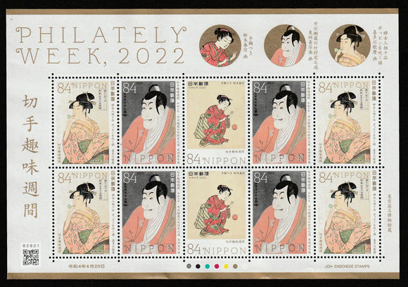 2022 Japan Philately Week Princes Stamps - Costumes #FOR-1691