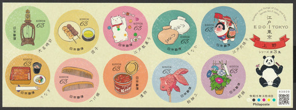 2023 Japan Scenery and Things - Edo - Tokyo Self Adhesive Stamps - Food, Chocolates, Toys, Fish, Polar Bear, Plants, Flowers #FOR-1704