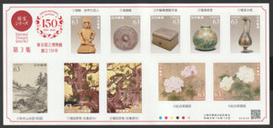 2022 Japan The 150th Anniversary of the Tokyo National Museum Self Adhesive Stamps - Arts & Artifacts, Flowers #FOR-1718