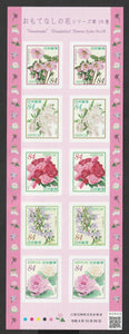 2022 Japan Hospitality Flowers Self Adhesive Stamps - Flowers #FOR-1720