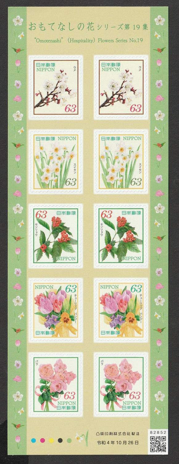 2022 Japan Hospitality Flowers Self Adhesive Stamps - Flowers #FOR-1721