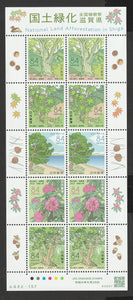 2022 Japan National Land Afforestation in Shiga MS - trees, Flowers #FOR-1727