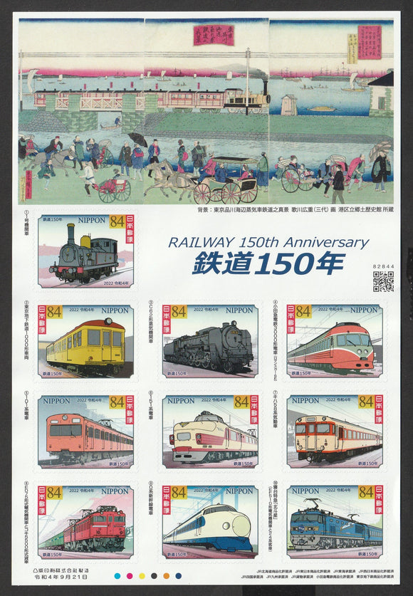 2022 Japan The 150th Anniversary of Railway in Japan Self Adhesive Stamps #FOR-1735