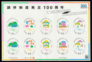 2022 Japan The 100th Anniversary of the Establishment of the Mediation System Self Adhesive Stamps #FOR-1736