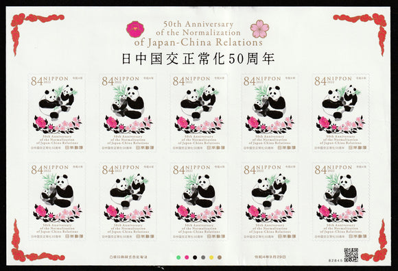 2022 Japan The 50th Anniversary of the Normalization of Japan - China Relations Self Adhesive Stamps - Panda Bear #FOR-1738