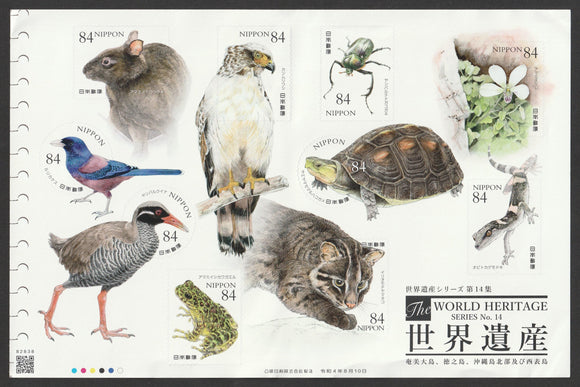 2022 Japan World Heritage - Amami Oshima, Tokunoshima, Northern Okinawa, and Iriomote-jima Self Adhesive Stamps - Birds, Eagle, Tortoise, Flowers, Frog #FOR-1740