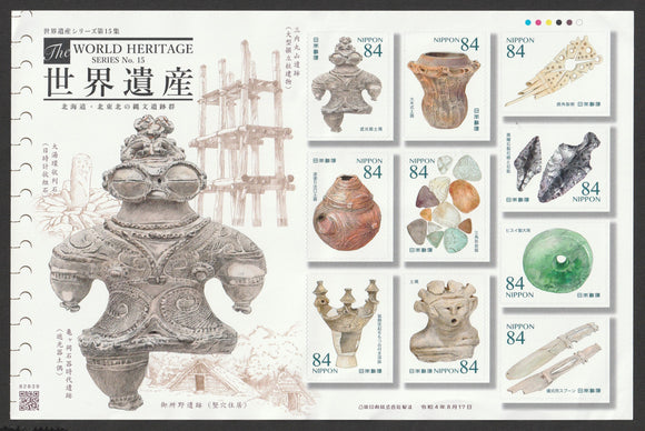 2022 Japan World Heritage - Jomon Archaeological Sites in Hokkaido and Northern Tohoku  Self Adhesive Stamps - Artifacts #FOR-1741