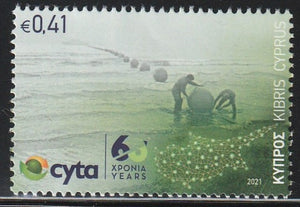 2021 Cyprus The 50th Anniversary of the Cyprus Cancer Association MNH #FOR-174