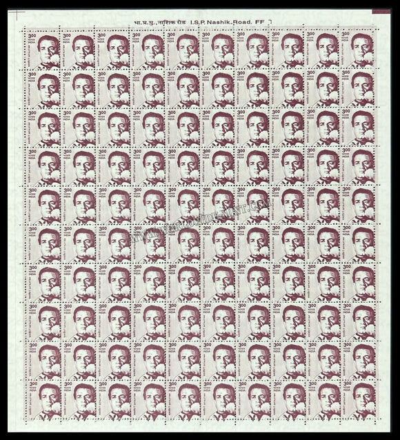 INDIA Satyajit Ray 10th Series(3 00 ) Definitive Full Sheet of 100 Stamps MNH