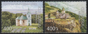 2023 Armenia Joint Issue with Slovakia - Religious Architecture Set of 2 - Church #FOR-1771