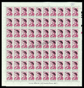 INDIA Rukmini Devi Arundale 10th Series(50 00 ) Definitive Full Sheet of 70 Stamps MNH