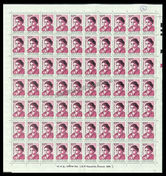 INDIA Rukmini Devi Arundale 10th Series(50 00 ) Definitive Full Sheet of 70 Stamps MNH