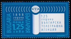 2023 Bulgaria The 125th Anniversary of the First News of the Bulgarian Telegraph Agency (BTA) #FOR-1868