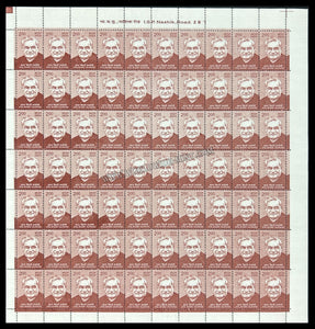 INDIA Atal Bihari Vajpayee 11th Series(2 00) Definitive Full Sheet of 70 Stamps MNH