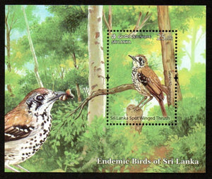 2021 Sri Lanka Endemic Birds of Sri Lanka - Spot Winged Thrush MS #SL-1944