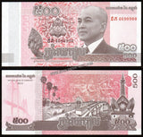 Cambodia 500 Riels - 2014 UNC Banknote N#201721