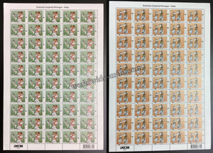 2017 Portugal India Joint Issue Unfolded Full Sheet of 50 Stamps