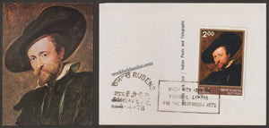 1978 Rubens Maxim card National Centre for Performing Arts (NCPA), Mumbai canclled #MC206