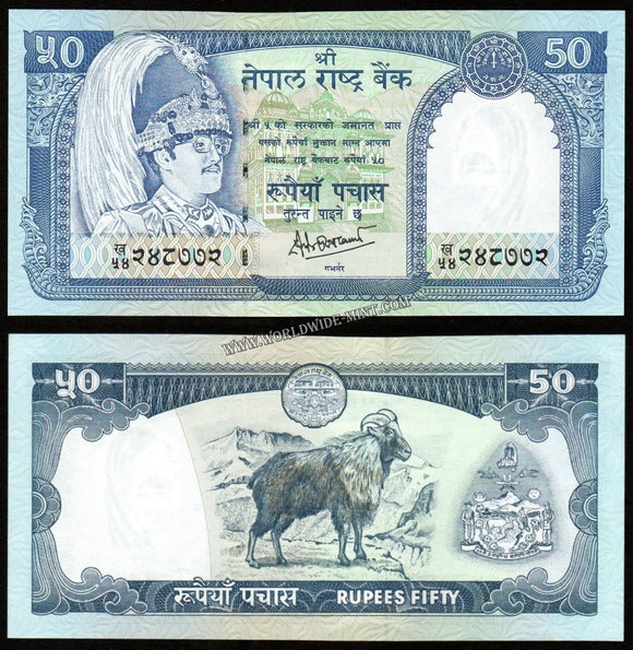 Nepal 50 Rupees 1982-2001 UNC Banknote N#204118