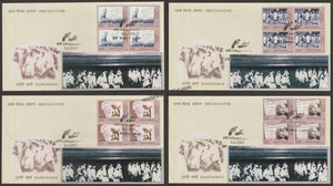 2005 India 75 Years of Salt Satyagraha & Dandi March Block of 4 FDC