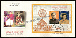 2024 INDIA Legendary Poets of Odisha Miniature Sheet FDC