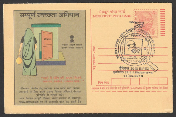 2018 Eipex Promotion Of Philately Gandhi Cancelled Meghdoot Post Card #C-MPC-22