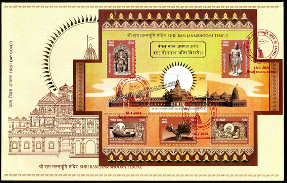 2024 INDIA Shri Ram Janmbhoomi Temple Miniature Sheet - Printed with water & soil from Janmbhoomi) - Gold Foil Scented FDC