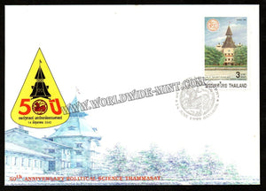 1999 Thailand 50th Anniversary Political Science FDC #FA244