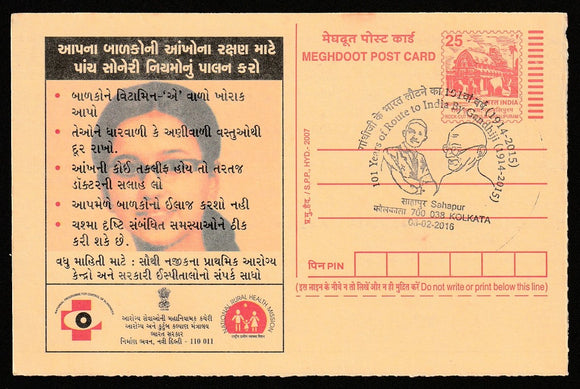 2016 101 Years of Route To India By Gandhiji Cancelled Meghdoot Post Card #C-MPC-24