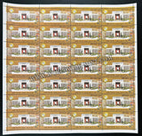 2010 India Reserve Bank of India Platinum Jubilee Full Sheet of 28 Stamps