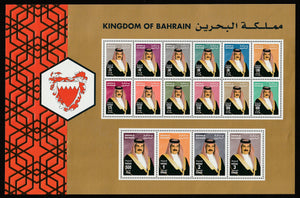 Bahrain Kingdom of Bahrain MS #FOR-1092