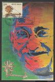 2016 Gandhi Private Maxim card #MC260a