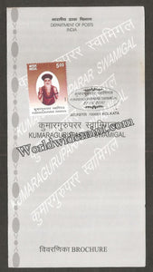 2010 INDIA INDIA Kumaraguruparar Swamigal BROCHURE