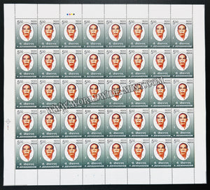 2010 India P Jeevanandam Full Sheet of 40 Stamps