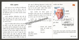 2010 INDIA INDIA G K Moopanar BROCHURE