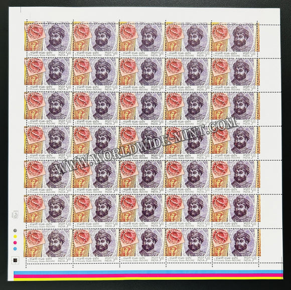 2010 India Princely States - Indore Full Sheet of 35 Stamps