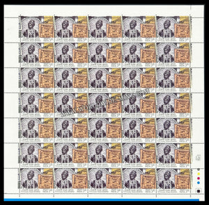 2010 India Princely States - Bamra Full Sheet of 35 Stamps