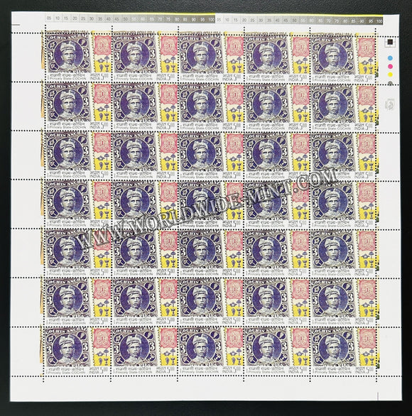 2010 India Princely States - Cochin Full Sheet of 35 Stamps