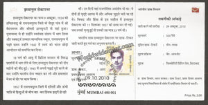 2010 INDIA INDIA E Sekaranar BROCHURE