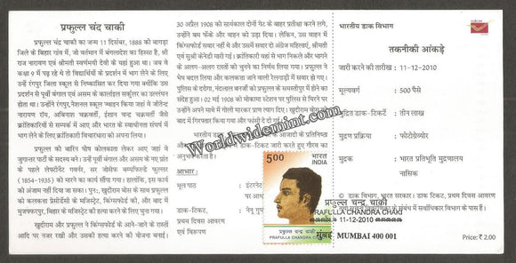 2010 INDIA INDIA Prafulla Chandra Chaki BROCHURE