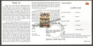 2011 INDIA Chitrapur Math Brochure
