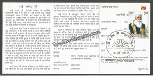 2012 INDIA Bhai Jagta Ji Brochure