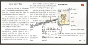 2012 INDIA Shyam Narayan Singh Brochure