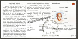 2012 INDIA Vasantdada Patil Brochure