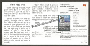 2012 INDIA Godi ji Temple Brochure