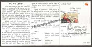 2012 INDIA Kapoor Chand Kulish Brochure