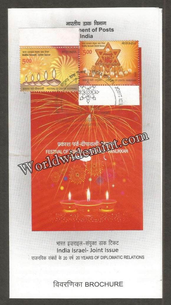 2012 INDIA India Israel Joint Issue - 2v Brochure